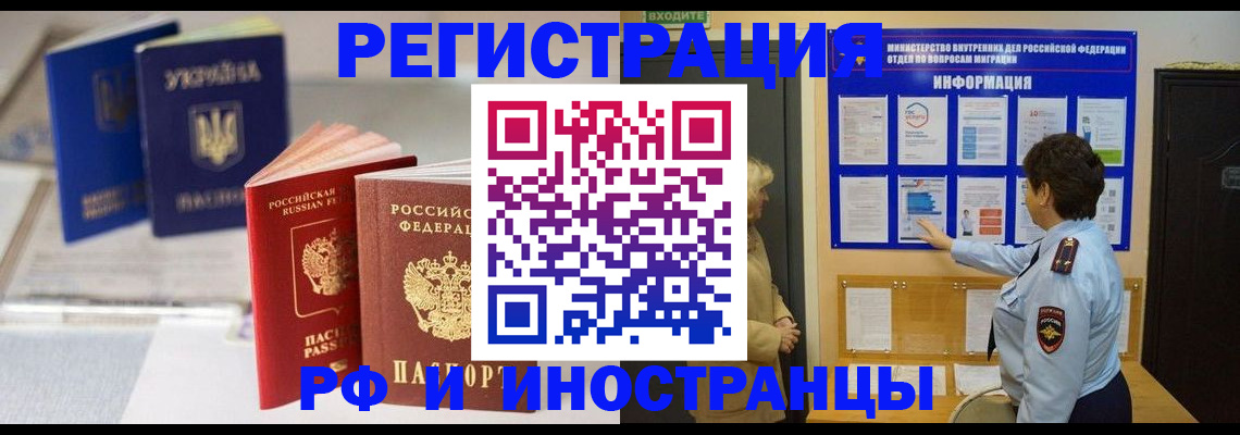 временная регистрация гарантия в Стародубе