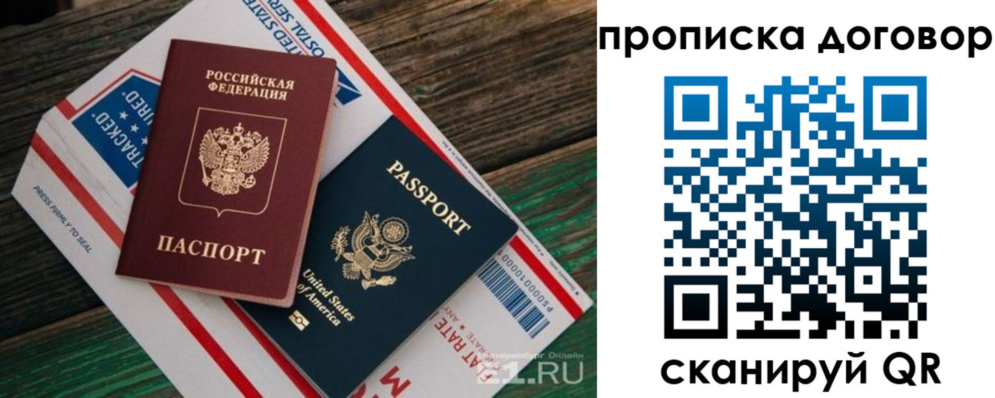 регистрация в Стародубе