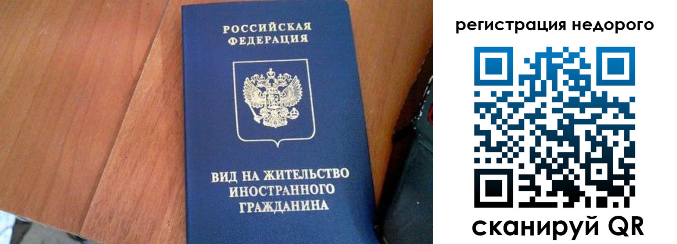 прописка 2025 в Стародубе
