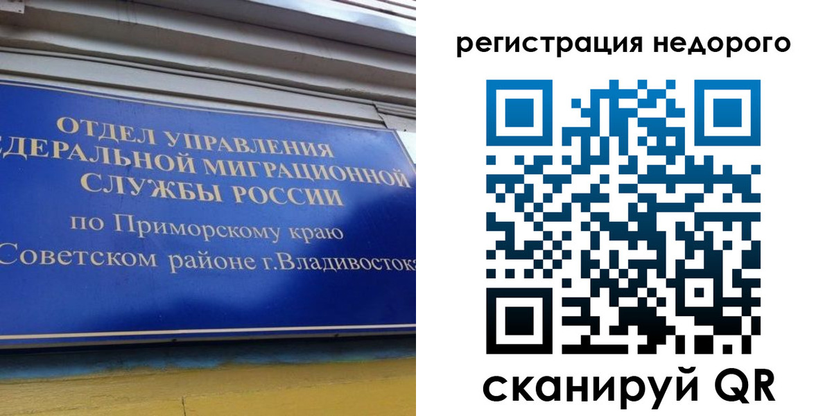 прописка поиск в Стародубе