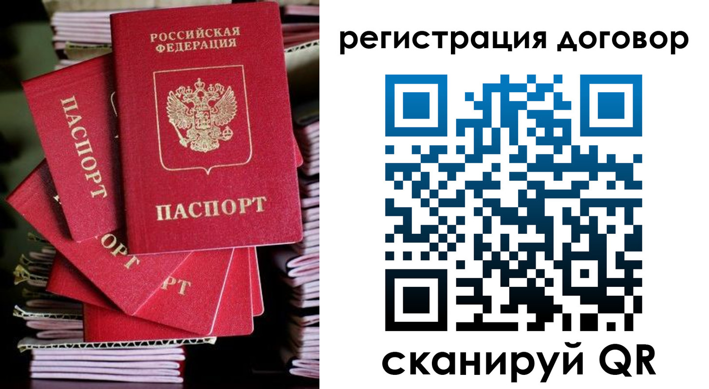 временная регистрация в Стародубе
