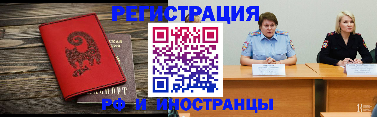 временная регистрация гарантия в Стародубе