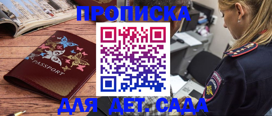 регистрация в Стародубе