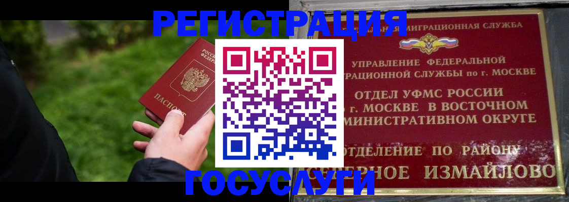 временная регистрация поиск в Стародубе