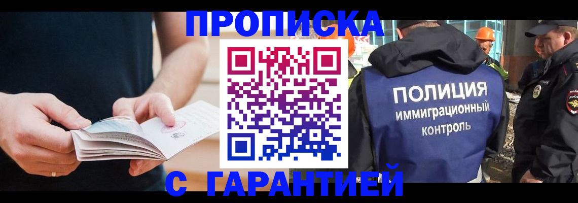 регистрация в Стародубе