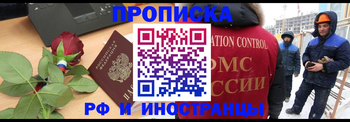 временная регистрация в Стародубе