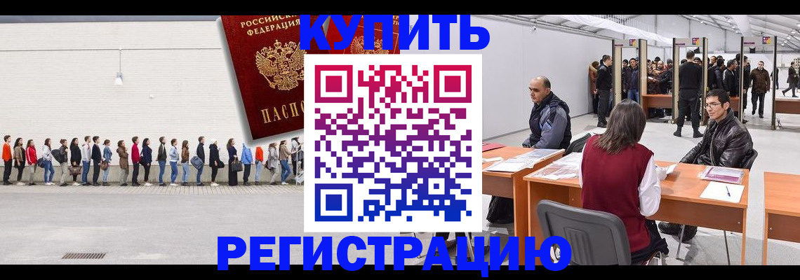 временная регистрация госуслуги в Стародубе