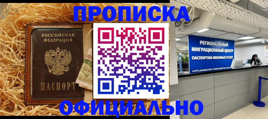 временная регистрация поиск в Стародубе